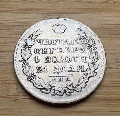 Russland silber rouble - russland,