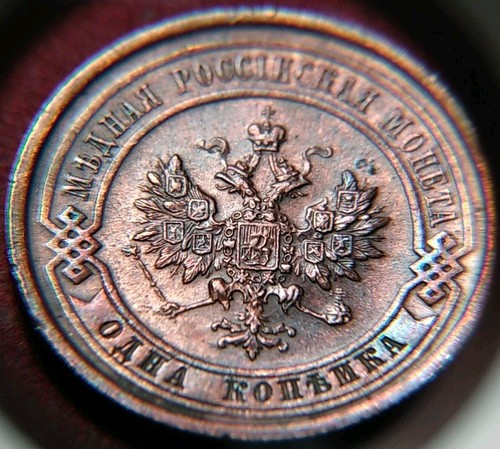 4557 russland kopek 1914 - 4557),