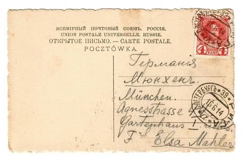 Rus 1914 postkarte bahnpost - 1914,