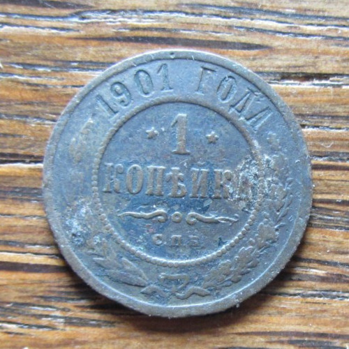 Russland kopeke zar nikolai - 1,