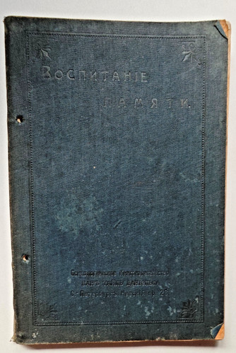 Petersburg pre 1918 - petersburg, pre-1918