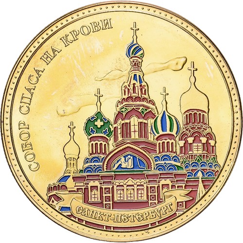 Russland medaille church of - russland,, medaille,