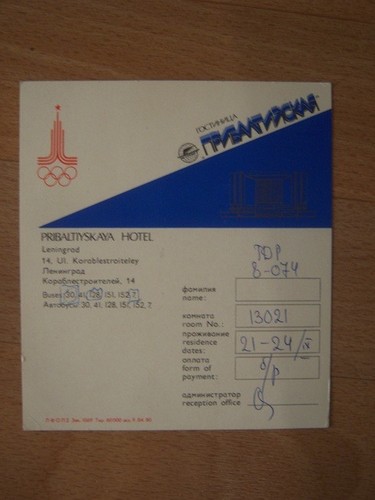Pribaltiyskaya hotel leningrad - hotel,