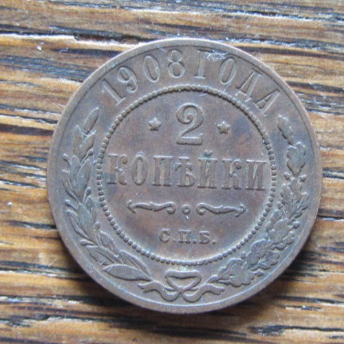 Russland kopeken zar nikolai - russland,