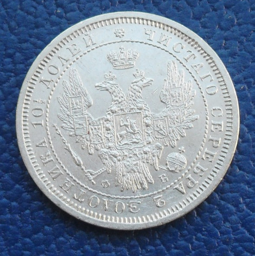 Poltina 1858 спб - 1858,