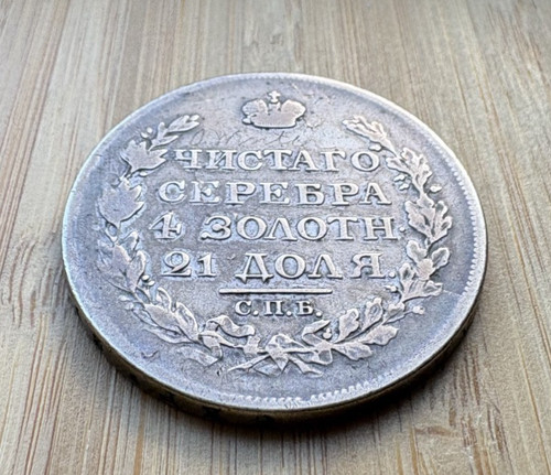Russland silber rouble - rouble, rubel