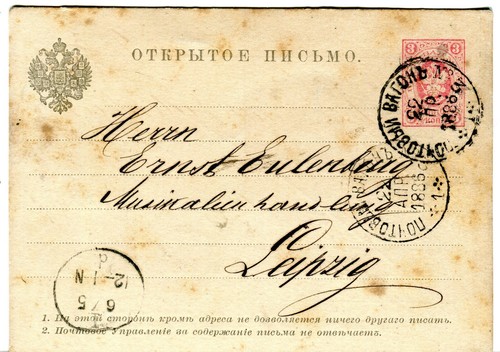 1886 petersburg spb rpo - petersburg,