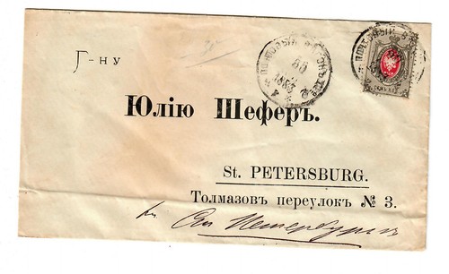 Rus 1883 ortsbrief st - rus:,