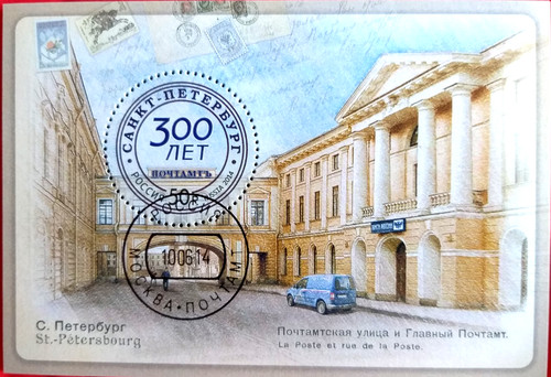 Russland 2014 block - russland, mit