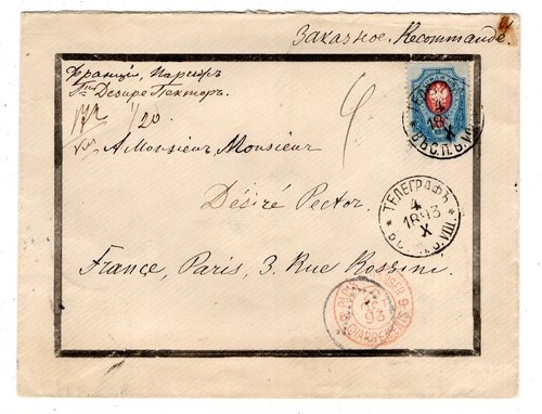 Russland 1893 stempel - ,