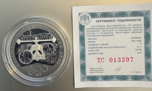 Russland rubel 2024 300 - russland,