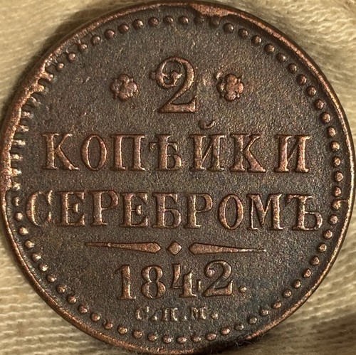 Kupfermünze russisches - kupfermünze,