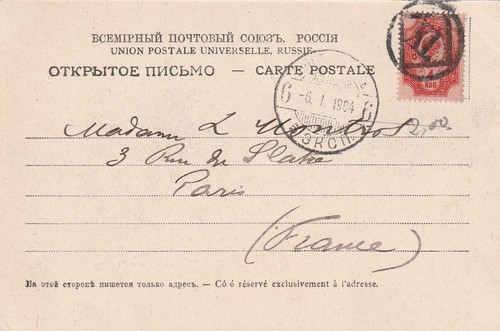 Russland figurenstempel st - russland:,